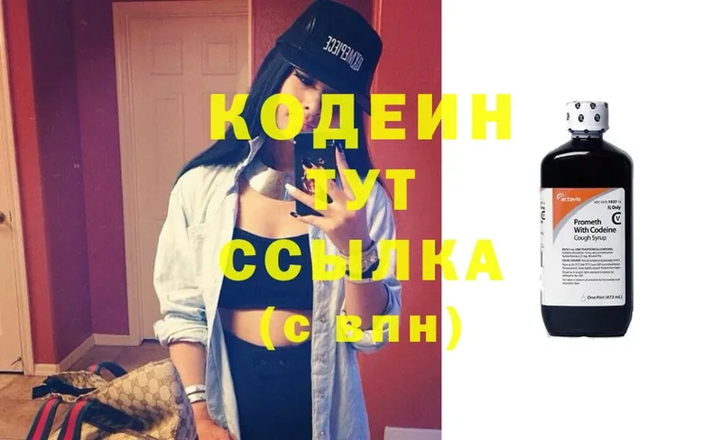 omg ссылка  дарнет шоп  это состав  Кодеин Purple Drank  Волчанск 