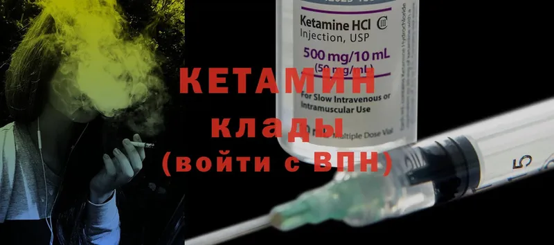 закладки  Волчанск  Кетамин ketamine 